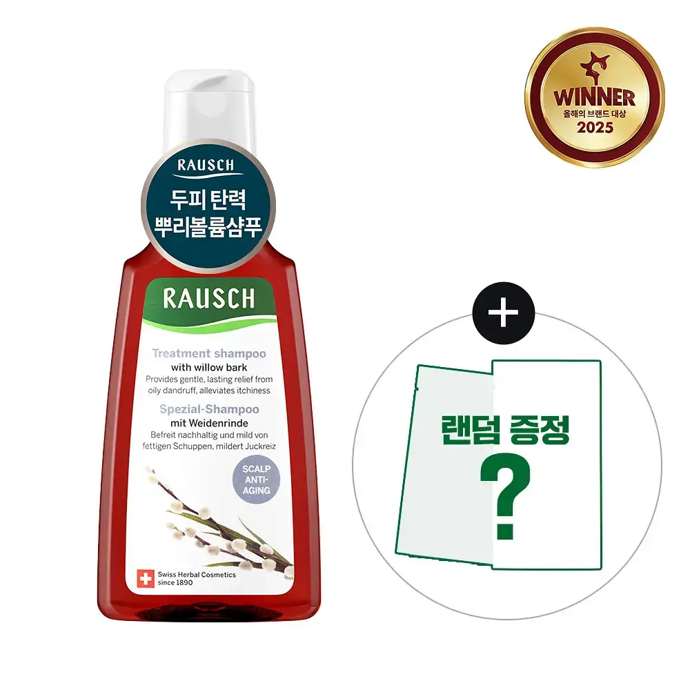 [두피뿌리볼륨샴푸]라우쉬 윌로우바크 트리트먼트 샴푸 200ml 기획(2종키트증정)(온)